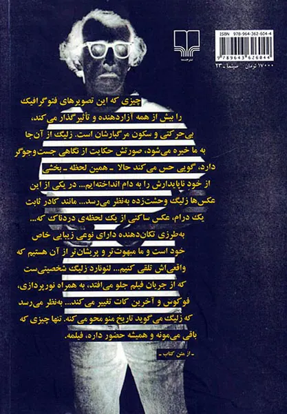 همه می گویند دوستت دارم